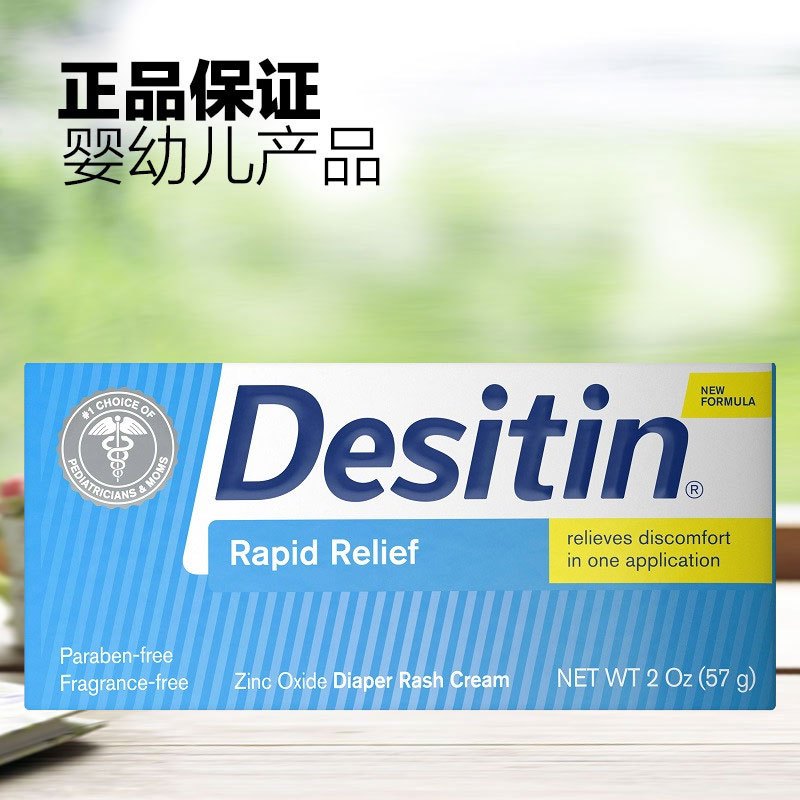 Desitin 婴幼儿配方 宝宝尿布湿疹膏护臀膏 蓝色护理型 57g高清大图