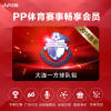 PP体育大连一方球队赛季包