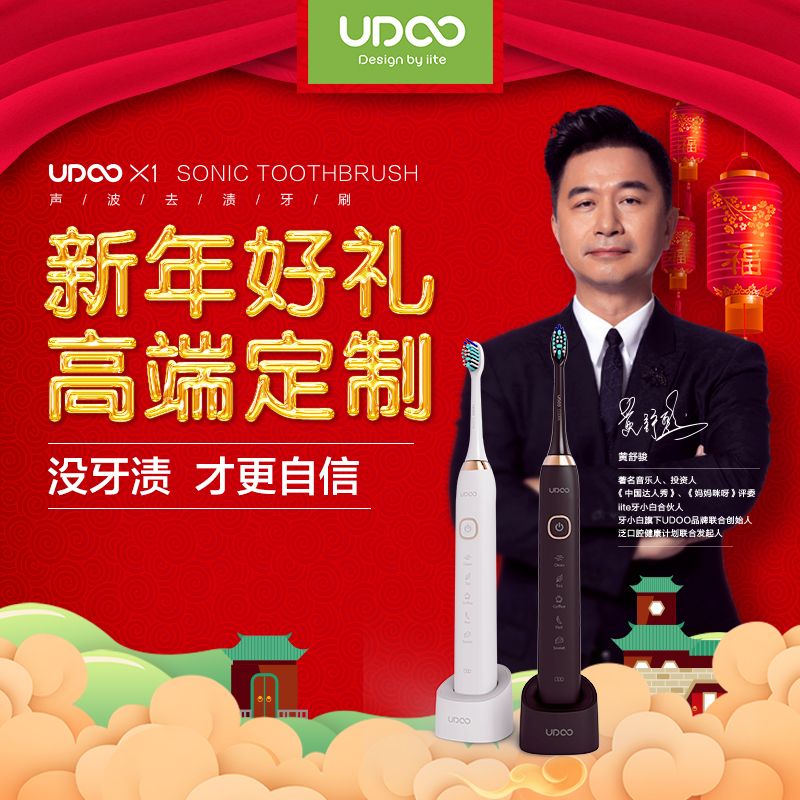 牙小白 UDOO X1 成人声波去渍牙刷 刷头 单支装（成人版 珍珠白）