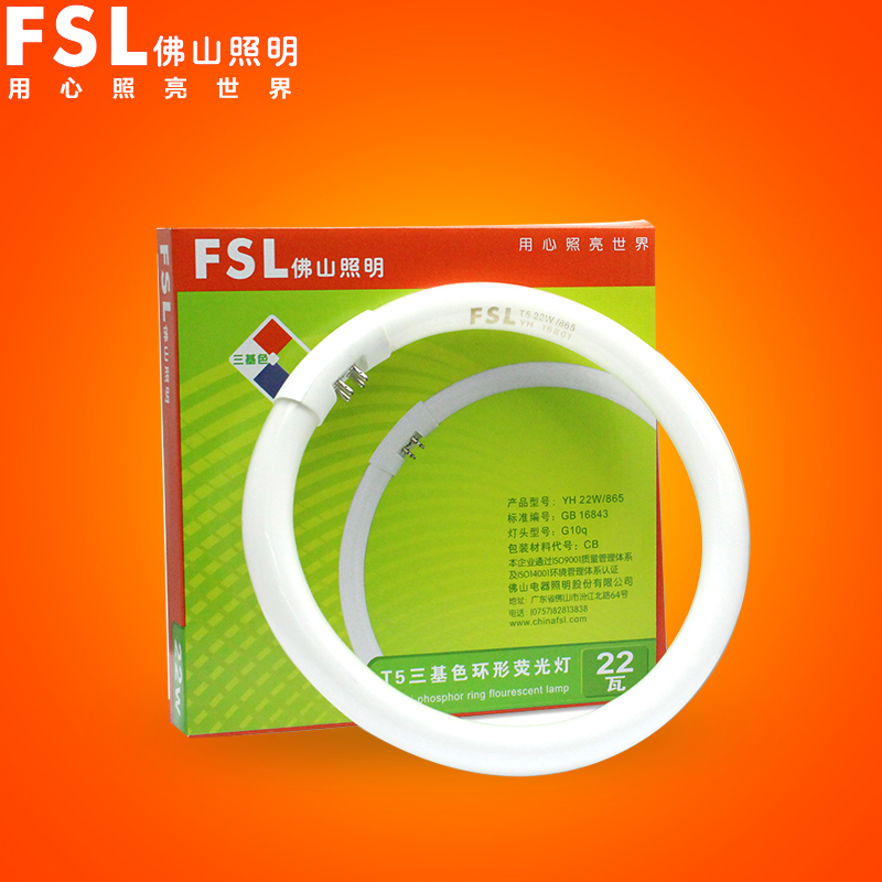 FSL佛山照明 T5环形灯管圆形三基色节能灯管22W环形管光源
