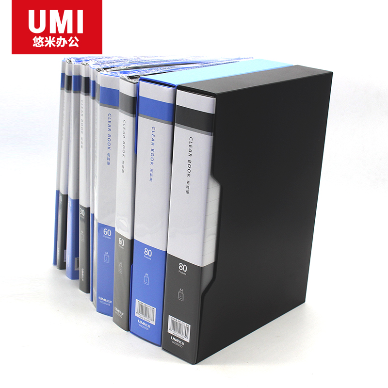 安兴纸业 悠米(UMI) 经济型资料册W03005D 黑色 80页A4 多层分页透明插页袋 活页 12个装