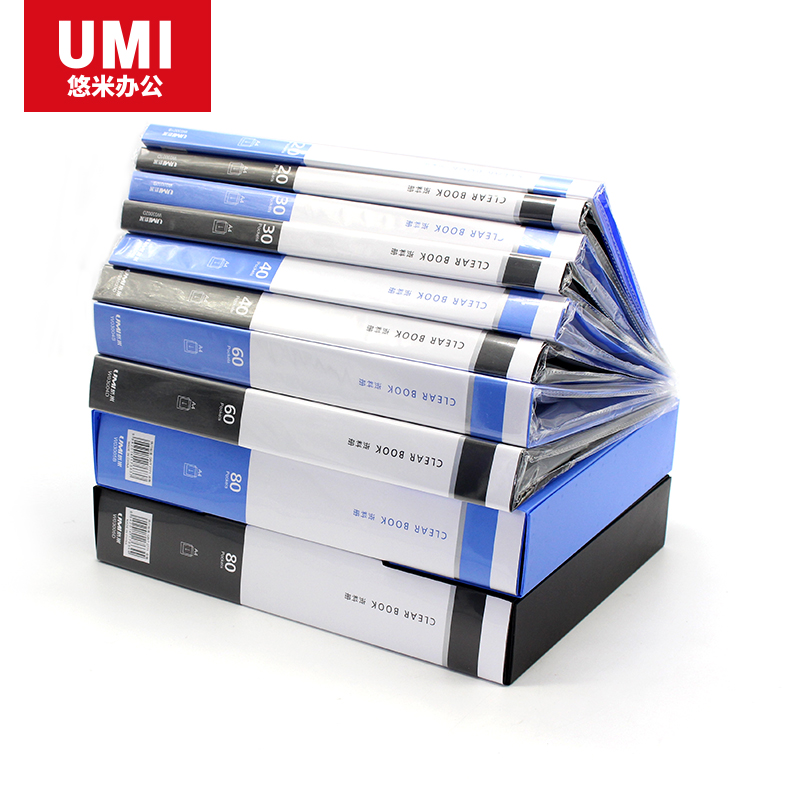 安兴纸业 悠米(UMI) 经济型资料册W03005D 黑色 80页A4 多层分页透明插页袋 活页 12个装