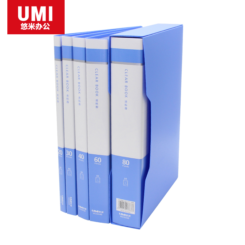安兴纸业 悠米(UMI) 经济型资料册W03005D 黑色 80页A4 多层分页透明插页袋 活页 12个装