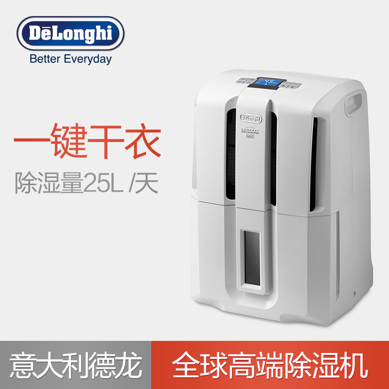 德龙(DeLonghi)DDSE25家用除湿机地下室抽湿机干衣除湿