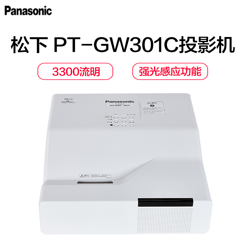 松下(Panasonic)PT-SW280C 投影仪(其他分辨率 2800流明)经典商务高清大图