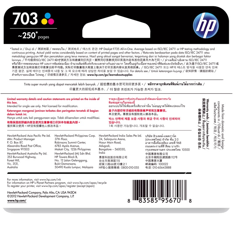惠普（HP）CD888AA 703 彩色墨盒高清大图