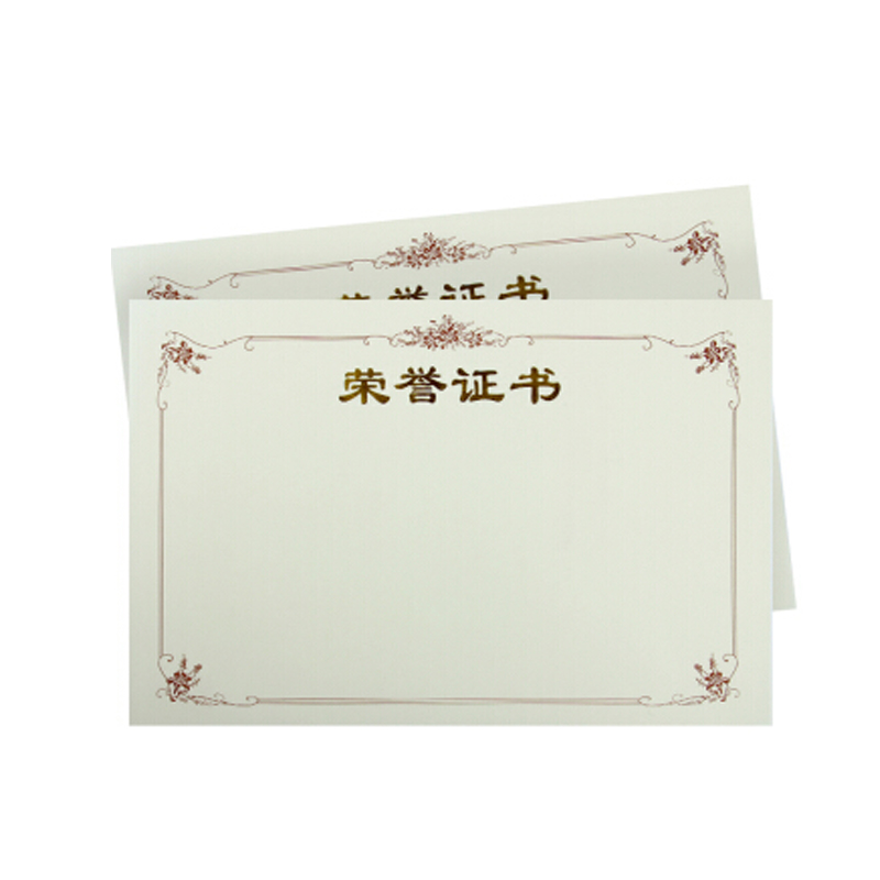 荣誉证书内页/张