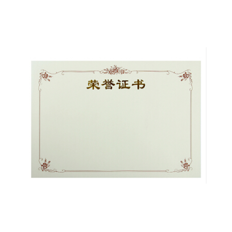 荣誉证书内页/张