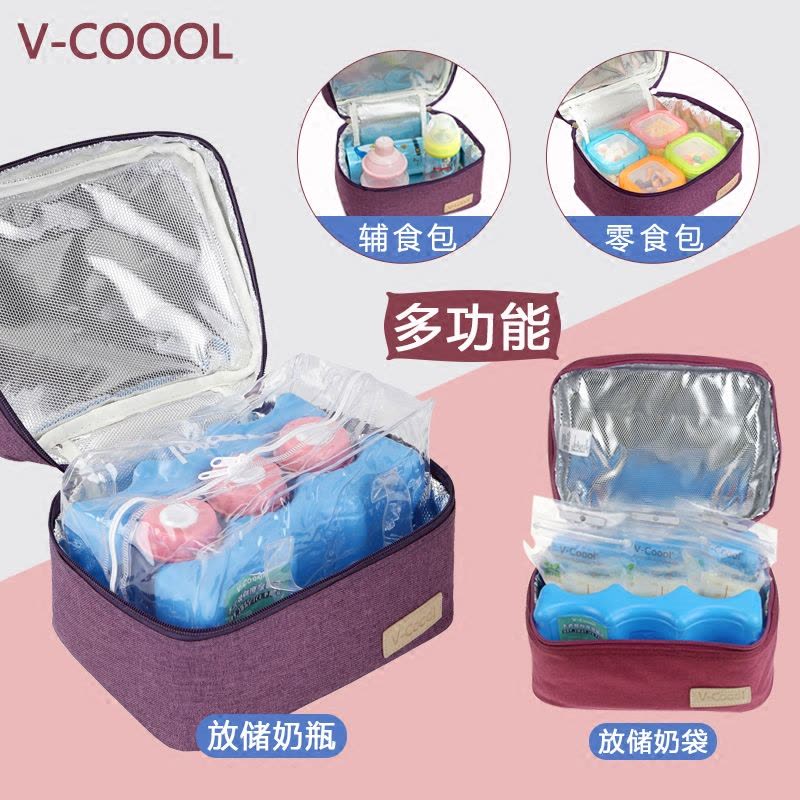 V-Coool 小号母乳保鲜包 迷你背奶包 保温保鲜4.92ML 酒红色 2个干式蓝冰 3个宽口PP储奶瓶图片