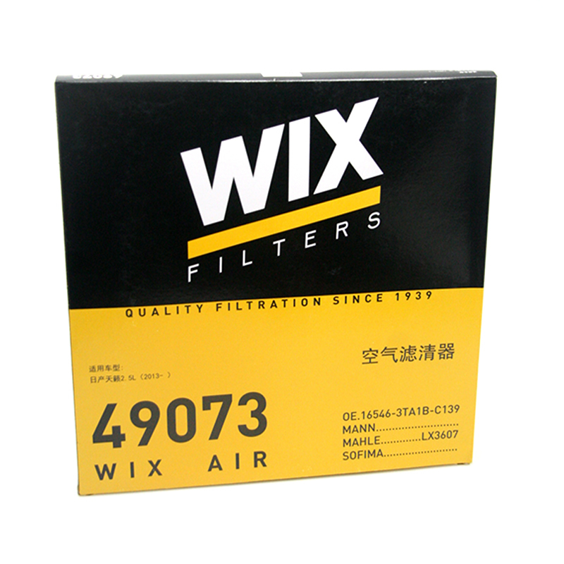 维克斯(WIX)空气滤清器 49073 日产天籁2.5/楼兰/西玛2.5等 以车型匹配结果为准