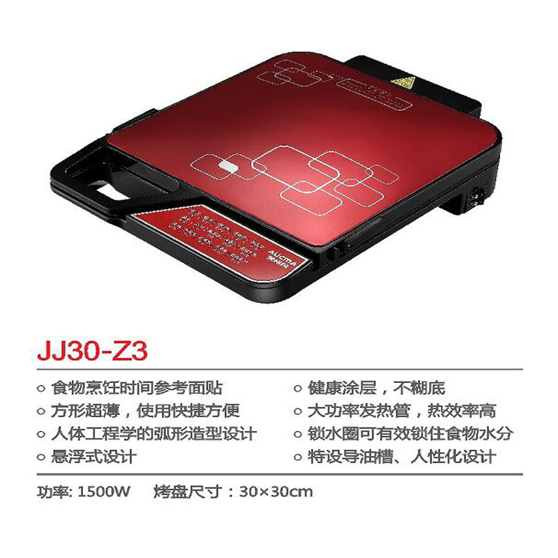 澳柯玛电饼铛JJ30-Z3