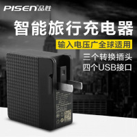品胜(PISEN) 智能旅行充电器(全球充)魔幻黑