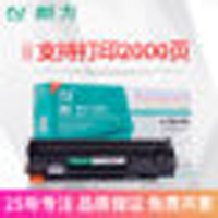 耐力HP36A硒鼓CB436A(含安装)宁享版适用HP m1522nf P1505NHP1505打印机LBP3250