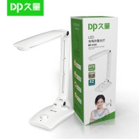 久量(DP)LED充电折叠台灯DP-0101