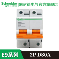 施耐德电气(Schneider Electric)E9系列 D型 2P80A空气开关