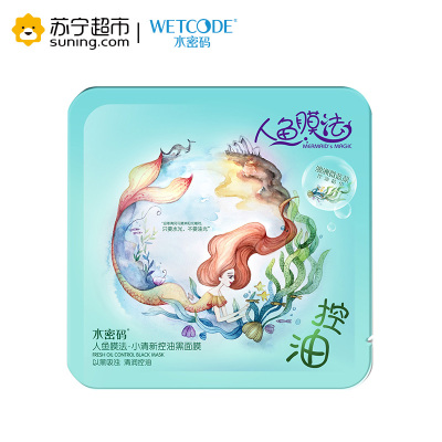 水密码WETCODE人鱼膜法 小清新控油黑面贴膜*10 [赠送海洋源萃水漾滢亮保湿面膜5片]