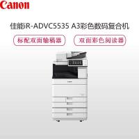 佳能(Canon) A3彩色数码一体机 iR-ADVC5535 (单位:台)(复印/打印//扫描/发送/双面彩色阅读器