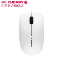 樱桃(Cherry)MC1000 有线鼠标 办公鼠标 游戏鼠标