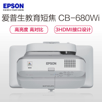 爱普生(EPSON) 超短焦距 投影仪 CB-680 1台