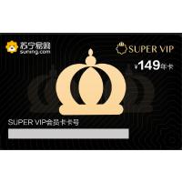 super会员卡(仅限新办卡且新购机用户购买)