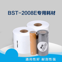 齐心 新北洋2008E 身份证复印机耗材套装(2卷纸+1卷碳带)