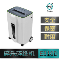 碎乐（ceiro）E310D 碎纸机 2*9mm粒状