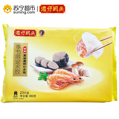 湾仔码头季节限定水饺360g