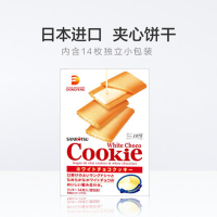 日本三立进口白巧克力夹心薄酥饼干