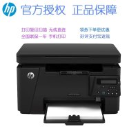 惠普HP M126NW黑白激光一体机惠普打印机打印复印一体机 打印一体机WIFI无线打印机打印复印扫描一体机家用打印复印