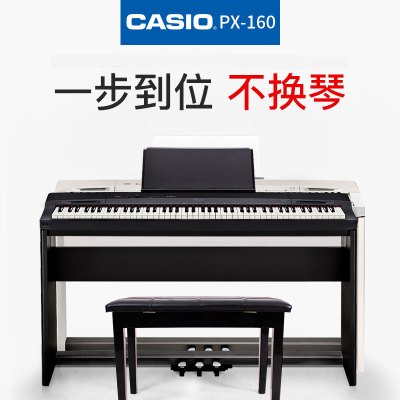 CASIO卡西欧电钢琴PX-160电子钢琴88键重锤专业成人初学PX150便携