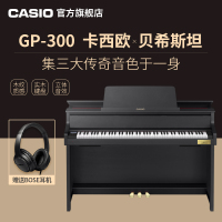 卡西欧&amp;贝希斯坦合作款电钢琴GP-300钢琴家用成人电子钢琴88键