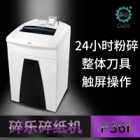 碎乐Securio P36i 德工业标准4级 4.5×30mm颗粒 全触控保密碎纸机