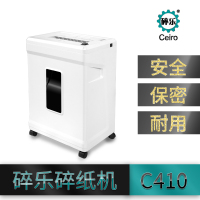 碎乐(Ceiro) C410 德工业标准5级 2×9mm颗粒 保密碎纸机 商务静音碎纸机