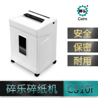 碎乐(Ceiro) C310i 德工业标准5级 2×9mm颗粒 保密碎纸机 商务静音碎纸机