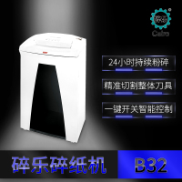 碎乐Securio B32 德工业标准5级 1.9×15mm颗粒 保密碎纸机 单次入纸13张24小时工作碎纸机