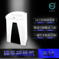 碎乐Securio B24 德工业标准4级 4.5×30mm颗粒 保密碎纸机 单次入纸19张24小时工作碎纸机