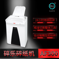 碎乐Securio AF300 德工业标准5级 1.9×15mm颗粒 保密碎纸机 24小时工作碎纸机 300张自动输稿