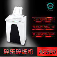 碎乐Securio AF500 德工业标准5级 1.9×15mm颗粒 保密碎纸机 24小时工作碎纸机 500张自动输稿