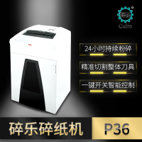 碎乐Securio P36 德工业标准5级 1.9×15mm颗粒 保密碎纸机 A3宽度330毫米入口单次入纸22张