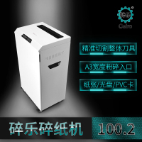 碎乐(Ceiro) 100.2 德工业标准5级 2×9mm颗粒 保密碎纸机 商务静音碎纸机