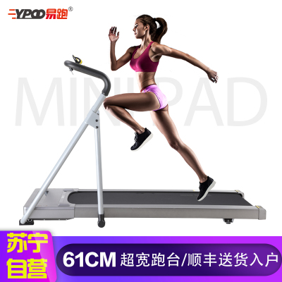 易跑mini pad平板家用跑步机小型室内健身家用折叠功能的走步机 峰值1hp