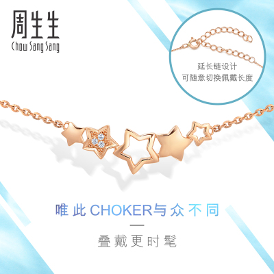 周生生(CHOW SANG SANG)爱情密语18K红色黄金星星choker钻石项链89868N定价