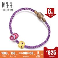 周生生(CHOW SANG SANG)Charme串珠Murano Glass幸运星黄金手链89920B定价