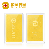 紫金黄金(ZiJin)投资金条20g足金Au9999金砖薄片金砖投资收藏系列磨砂款