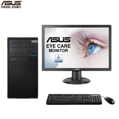华硕(ASUS)D540MA 商用台式主机 19.5英寸显示器( I3-8100 4G 1TB 集显 黑 无系统 N)