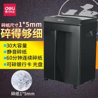 得力9919碎纸机办公家用静音大功率保密粉碎机资料1*5mm粒状