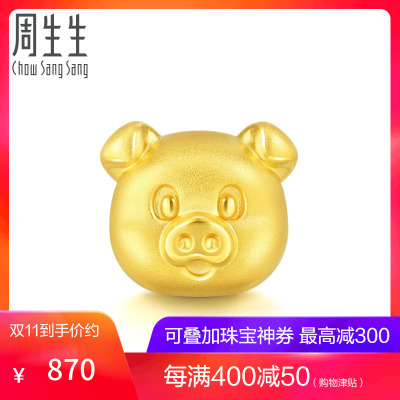 周生生(CHOW SANG SANG)黃金(足金)Charme串珠系列小猪转运珠90704C定价