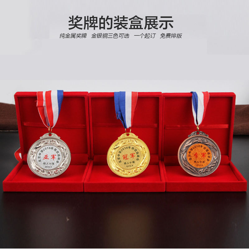 学校奖牌中小学幼儿园儿童奖牌金银铜奖牌金箔奖牌定制咨询