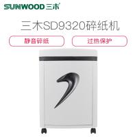 三木(SUNWOOD) SD9320碎纸机 电动办公家用粉碎机5级保密 静音碎纸5张2*10mm粒状