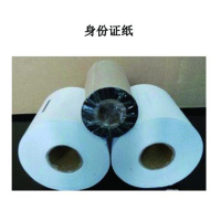 欧标 身份证纸 (JL)